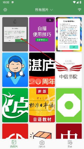 白描