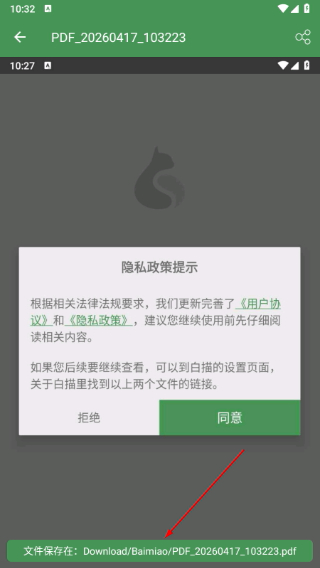 白描