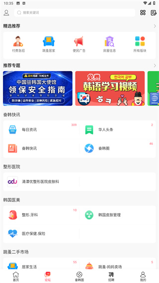 奋斗在韩国