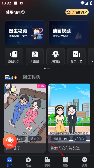 豆影app