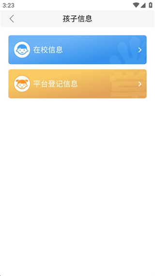 掌通宝家长版