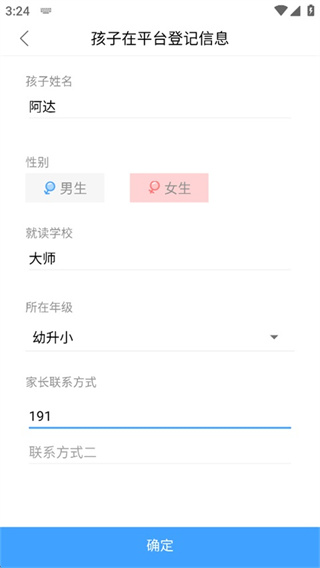 掌通宝家长版
