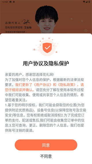 花礼网鲜花