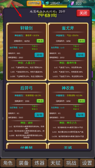 修个肝仙不减反增版