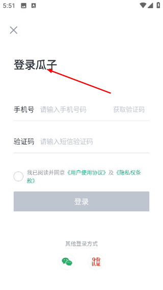 瓜子二手车