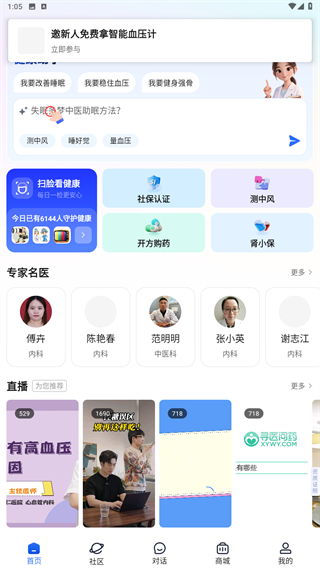 老来健康