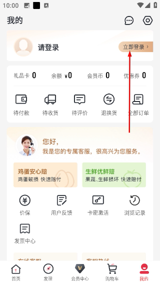 1号会员店