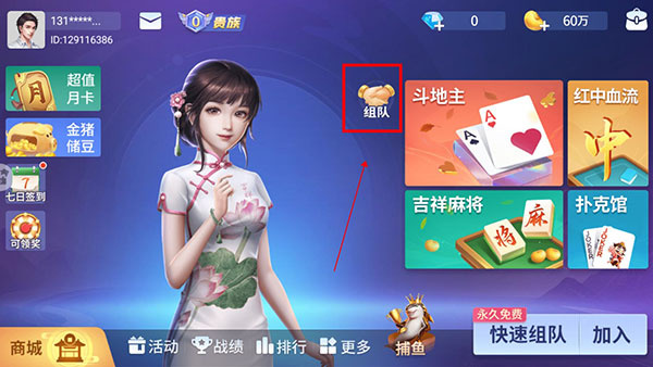 吉祥麻将