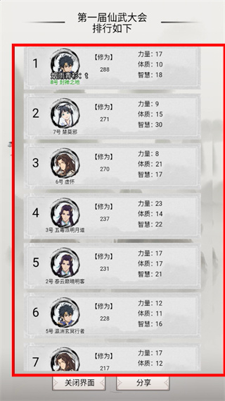 混搭修仙