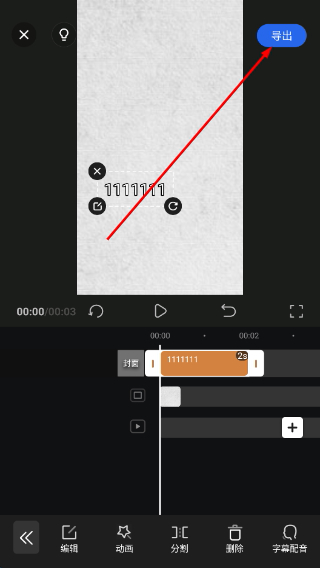 趣映动画制作专家app