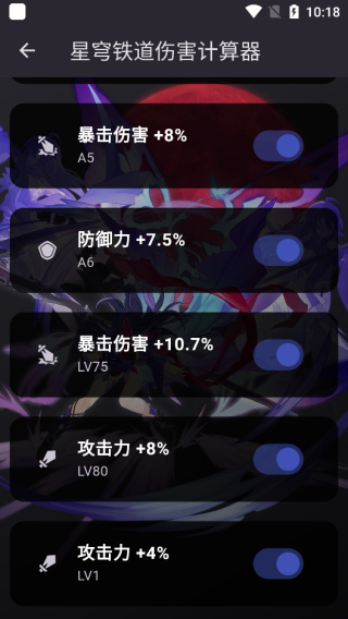 HSRWikiProject(星穹铁道伤害计算器)