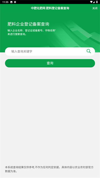中肥化肥网