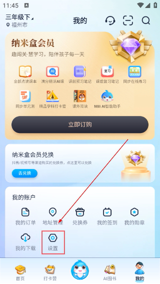 纳米盒