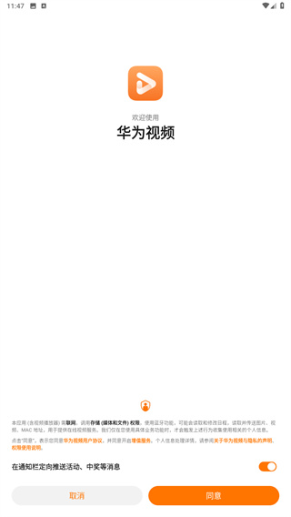 华为视频