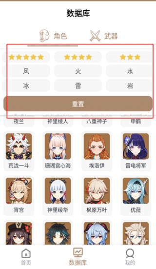 原神工具箱
