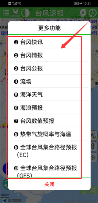 台风速报