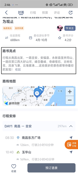 阿哈路书
