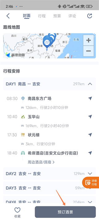 阿哈路书
