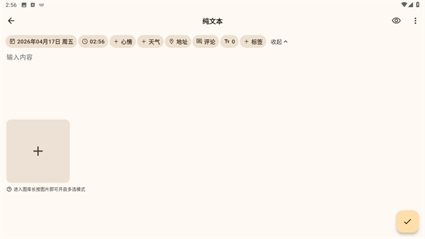 榴莲日记