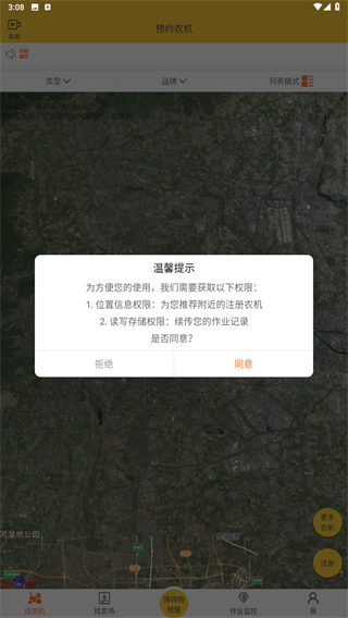 中华农机服务