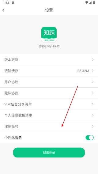 知跃