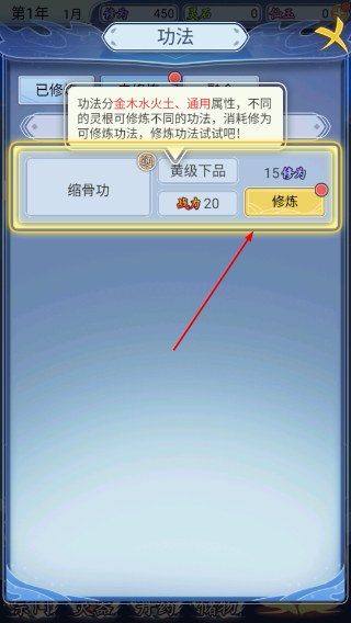 修仙人生模拟器免广告