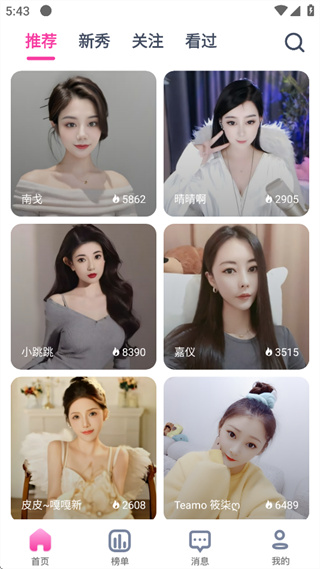 艾米直播