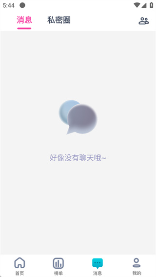 艾米直播