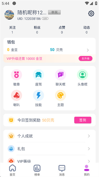 艾米直播