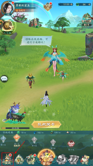 山海经幻想录安卓版