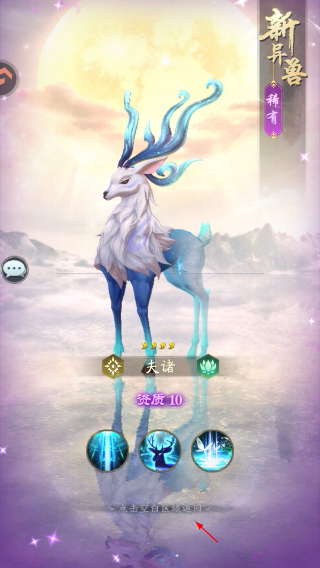 山海经幻想录安卓版