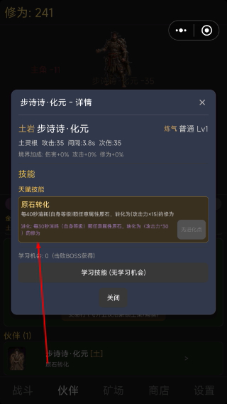 极简修仙