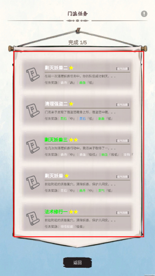 修个什么仙