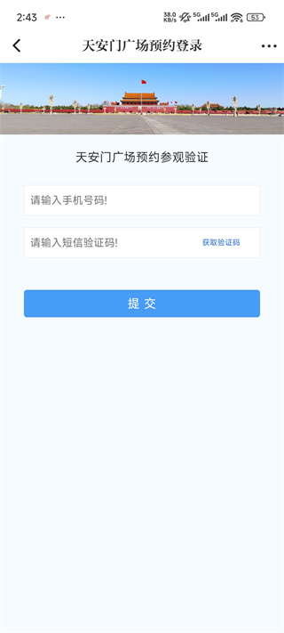 北京时间