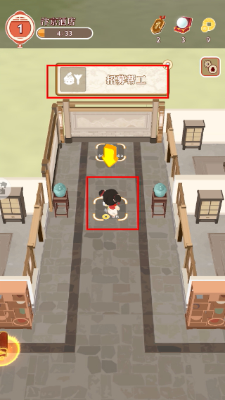 跑腿掌柜