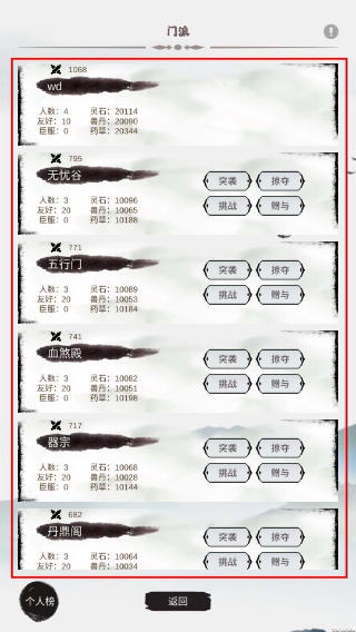 修个什么仙免广告