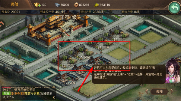 朕的江山九游官方