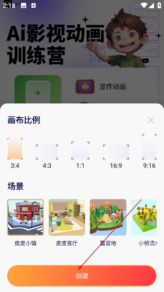 皮皮动画