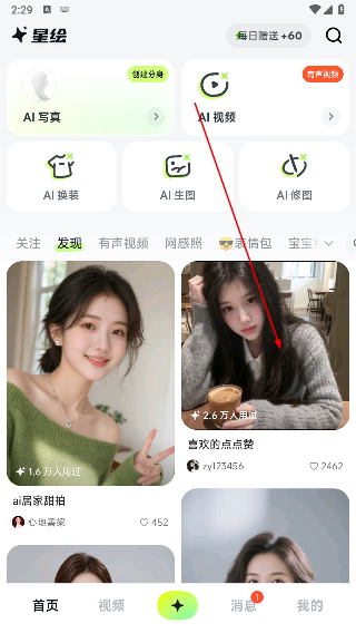 星绘