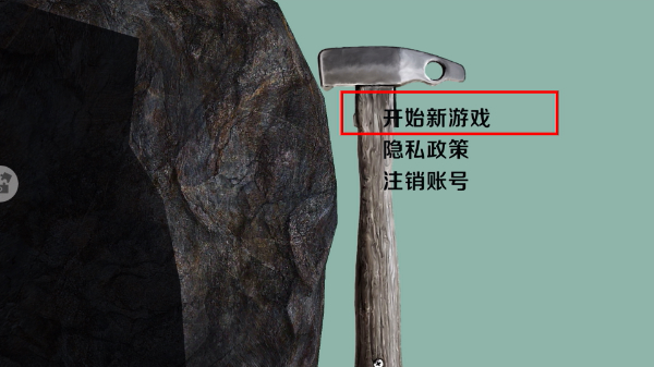 掘地攀登