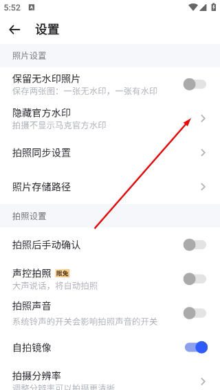 马克水印相机