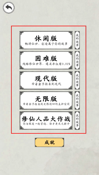 我靠转盘修炼成仙