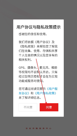 吉安号
