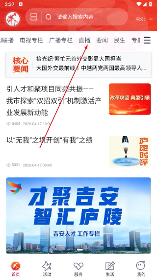 吉安号