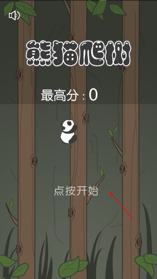 熊猫爬树