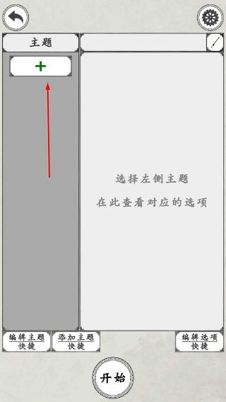 我靠转盘修炼成仙免广告