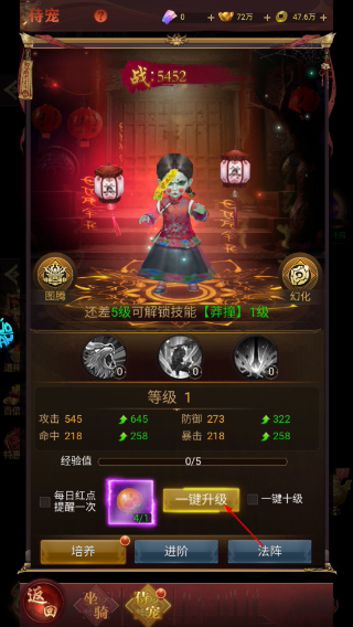 剑御天下安卓版