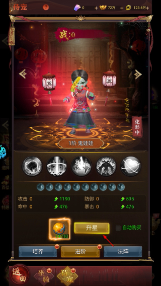 剑御天下安卓版