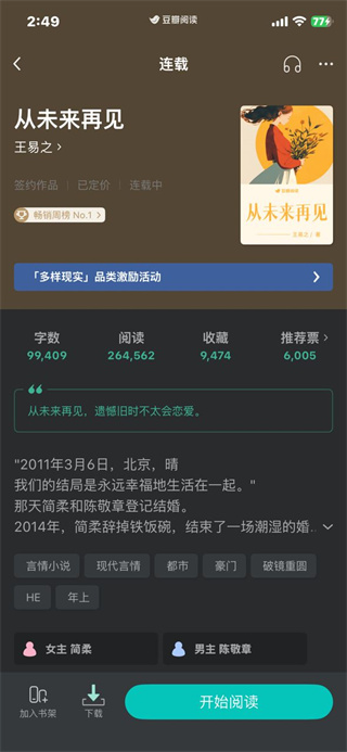 豆瓣阅读