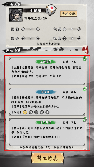带着开挂系统去修仙